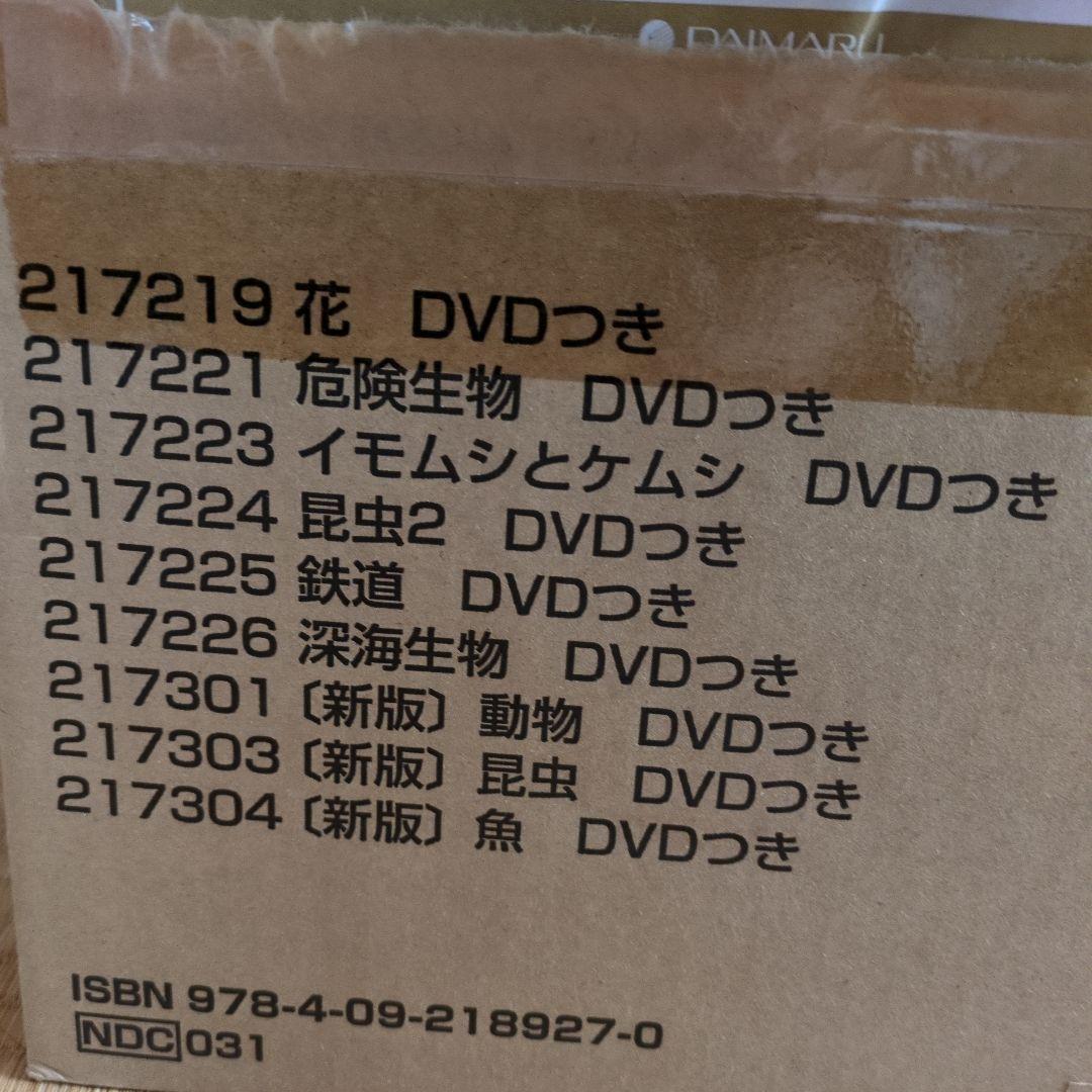 NEOシリーズ 図鑑セット DVD付き　全18巻