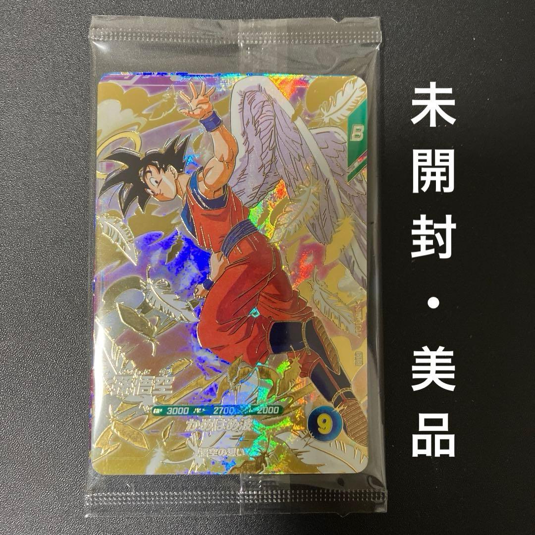 SDVP-020,021,022 孫悟空 ベジータ バーダック 天使悟空 - メルカリ