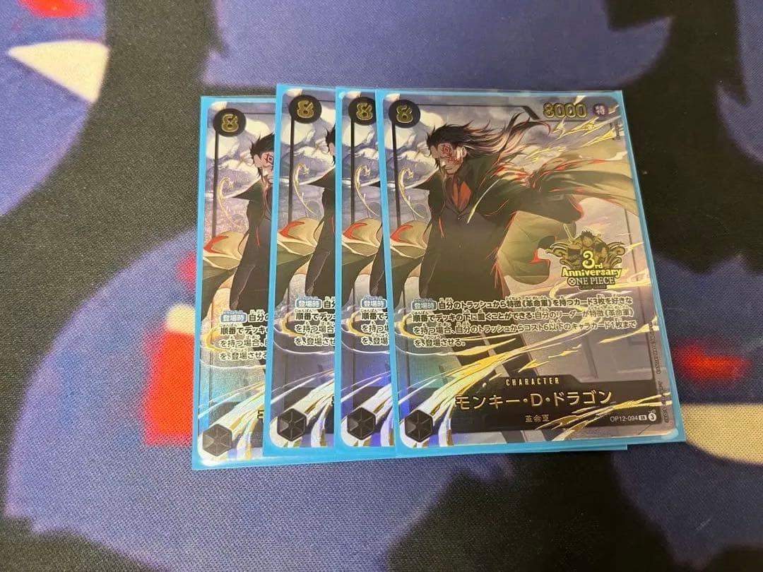 ワンピースカード ドラゴン 3rd anniversary set プロモ 4枚 - メルカリ