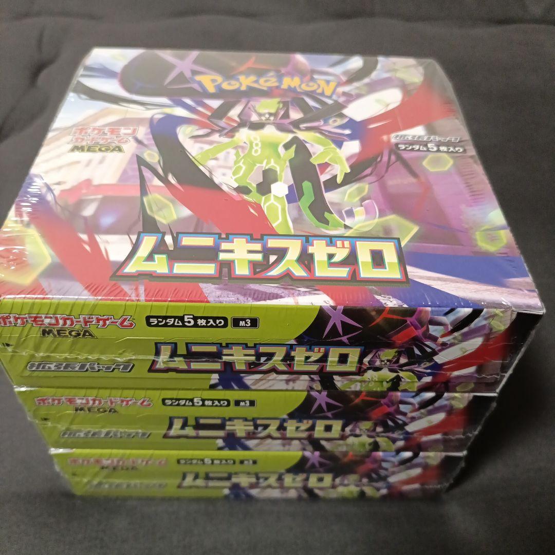 新品未開封】 ムニキス ゼロ シュリンク付き 3box ポケカ セット