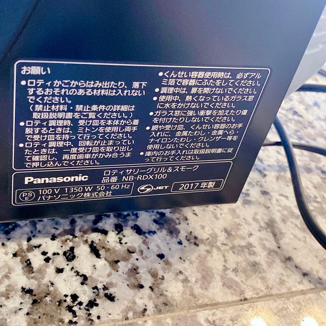 未使用部品多数 パナソニック NB-RDX100 ロティサリーグリル&スモーク