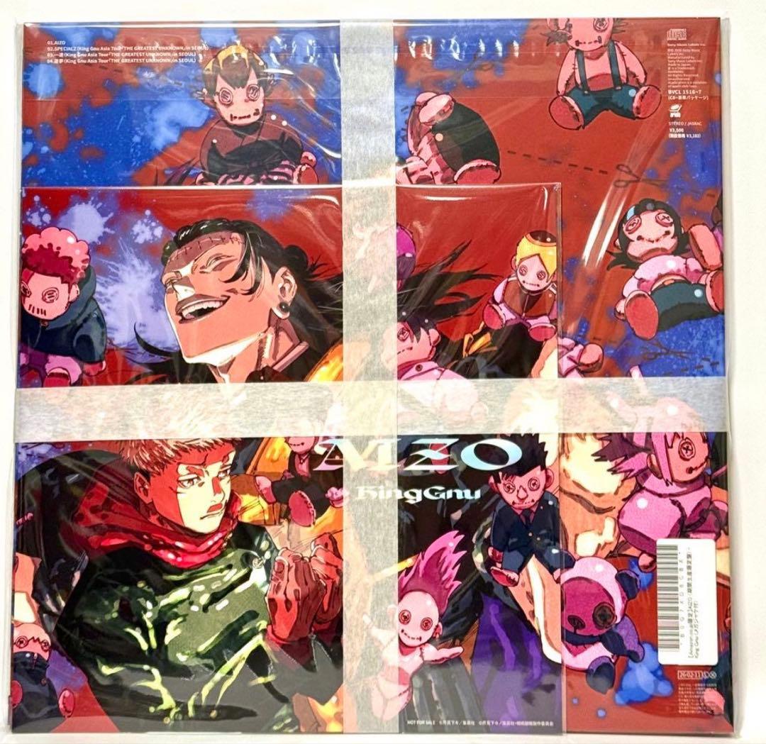 新品 King Gnu AIZO 期間生産限定盤 呪術廻戦 メガジャケ - メルカリ