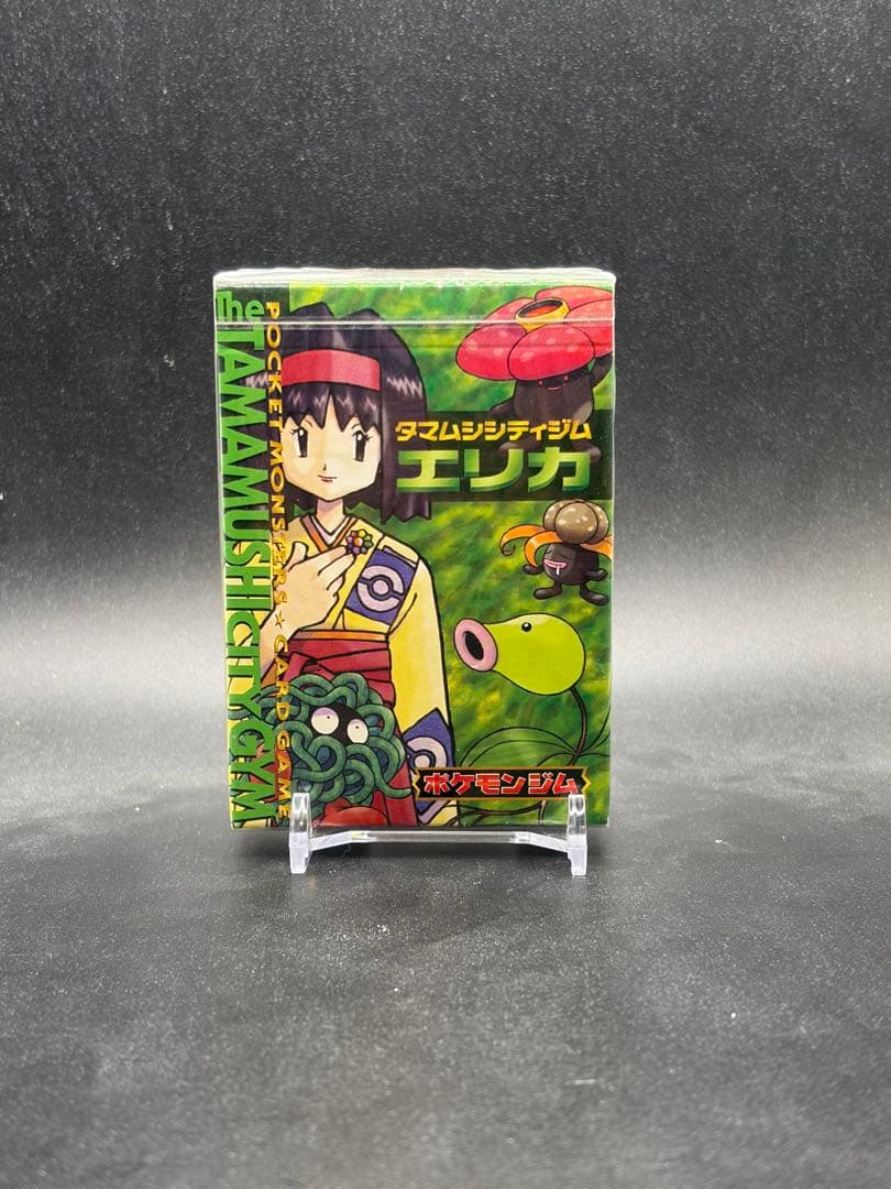 エリカ ジムデッキ 未開封 旧裏 Factory sealed② - メルカリ