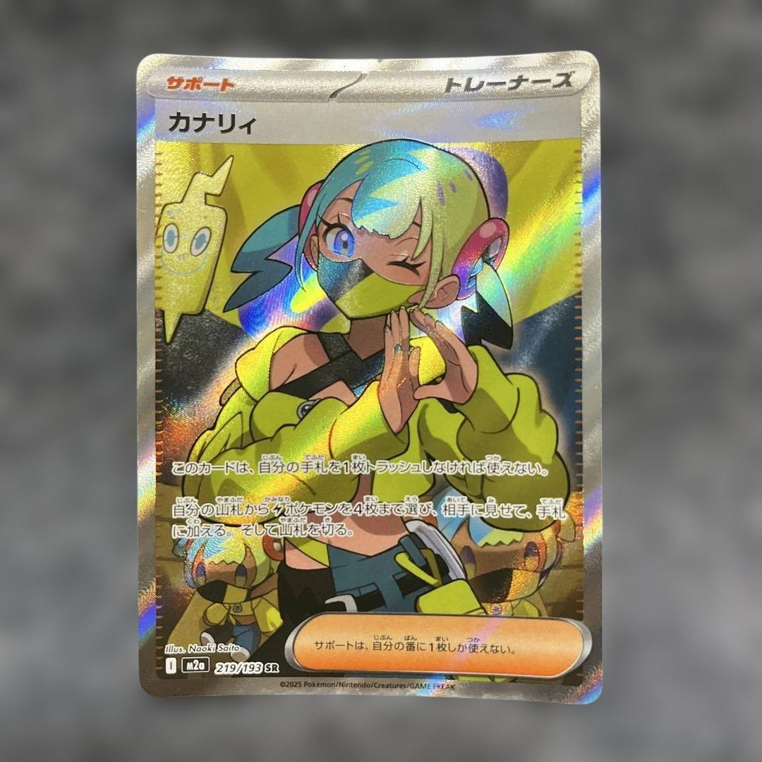 カナリィ ホロカード トレーナーズカード - メルカリ