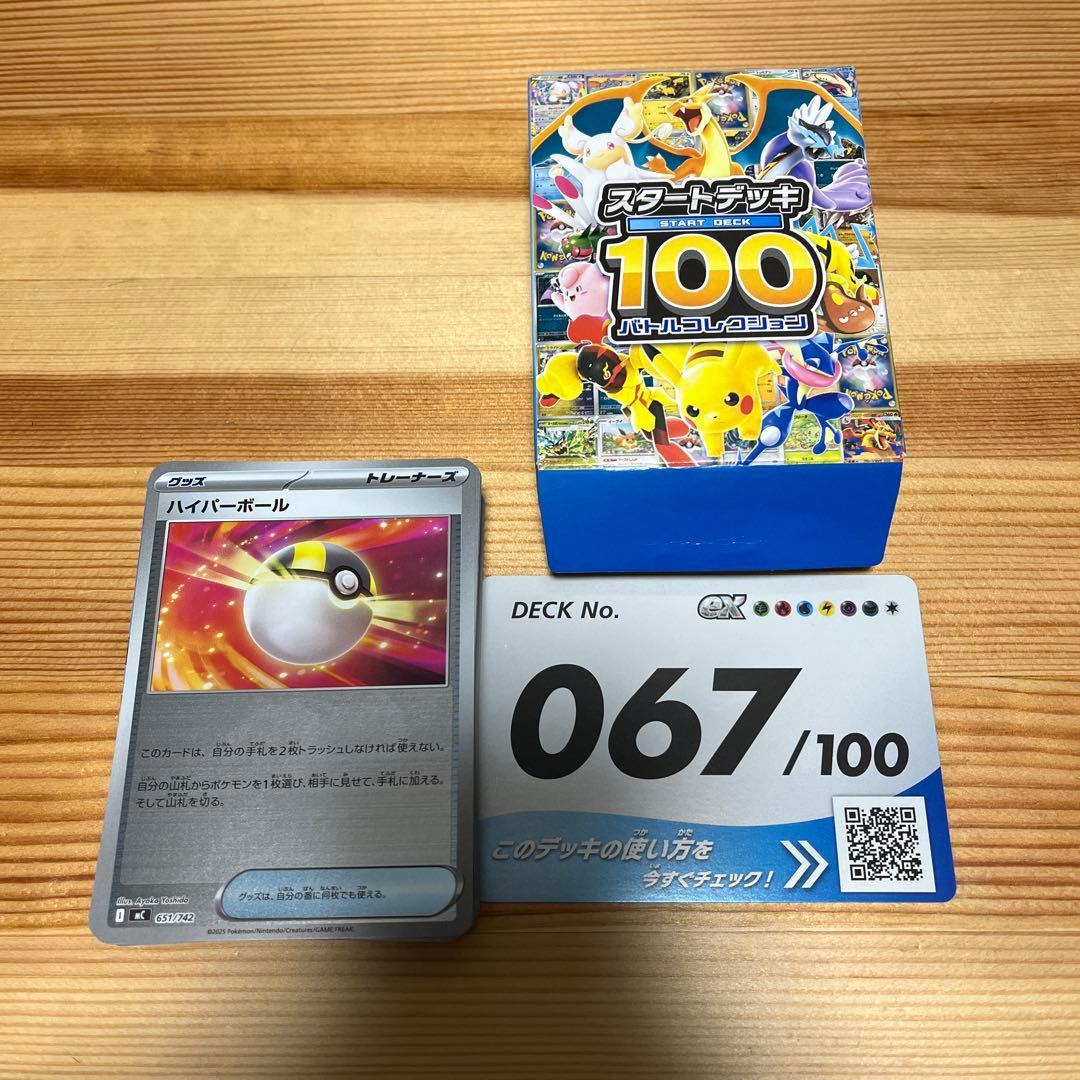 ポケカ スタートデッキ100 No.67 ブイズデッキ - メルカリ