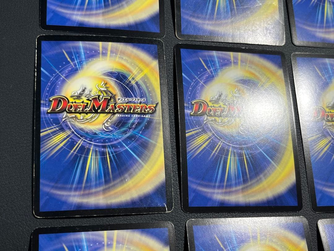 デュエルマスターズ 10弾/DM-10 ベリーレア9枚セット - メルカリ
