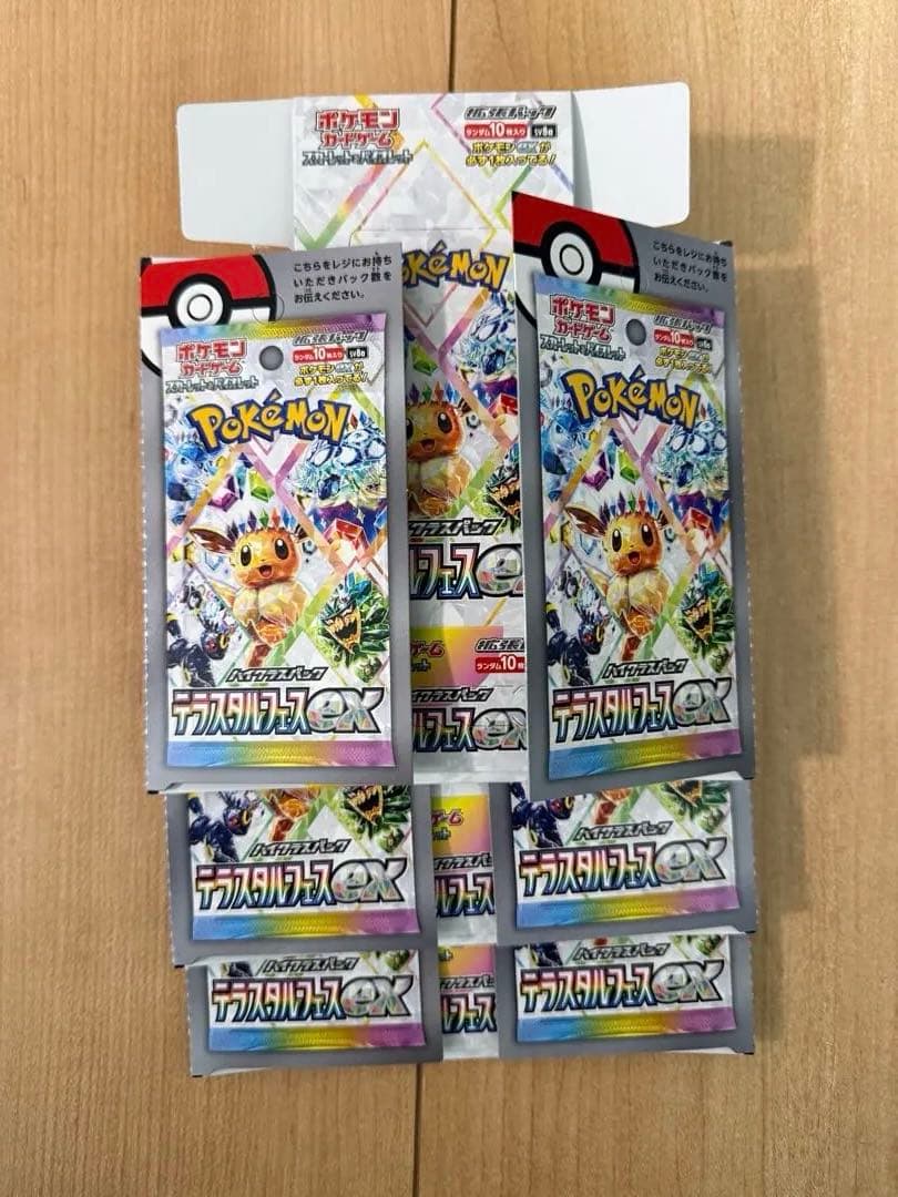 ポケモンカード テラスタルフェス 空箱 8個 (ぺりぺり付き) - メルカリ