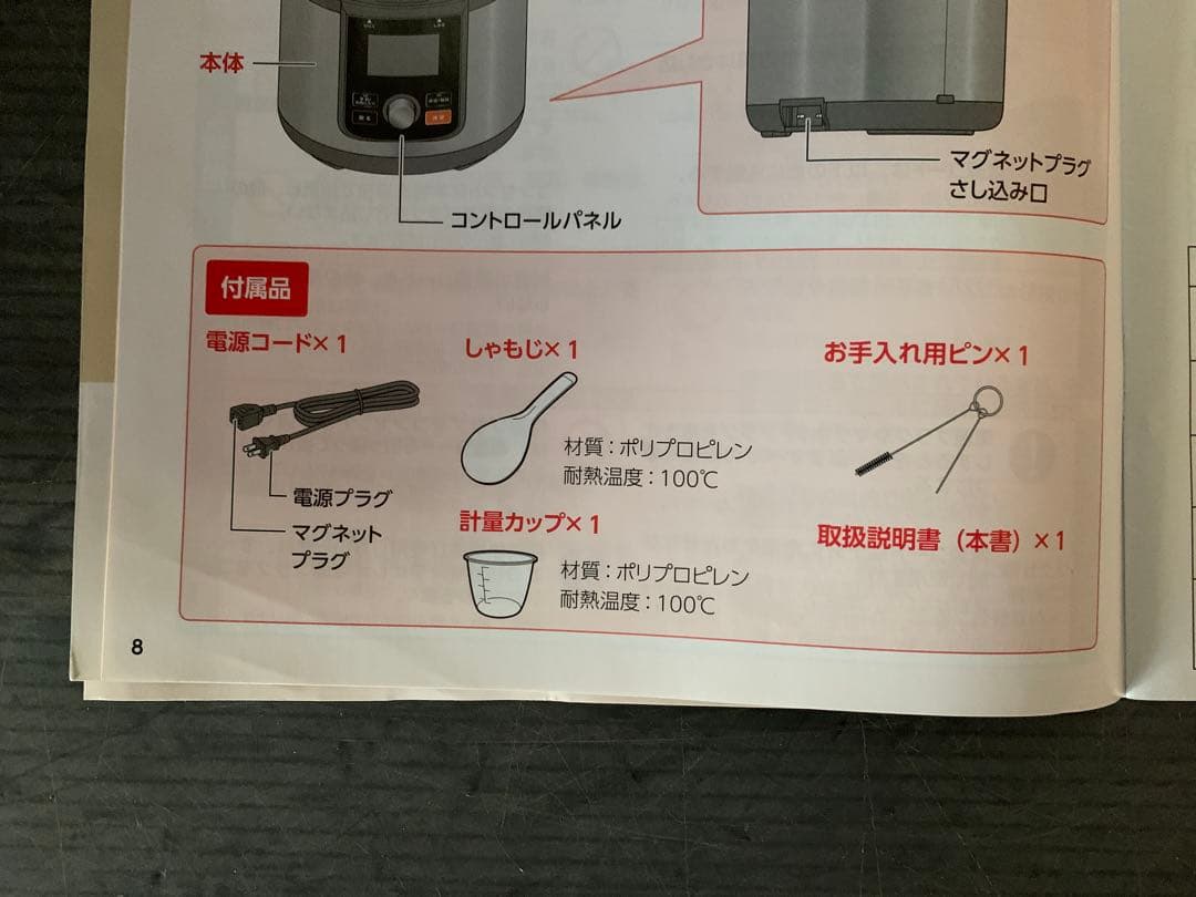 ②ショップジャパン 電気圧力鍋 クッキングプロ V2(3.2L)中古品