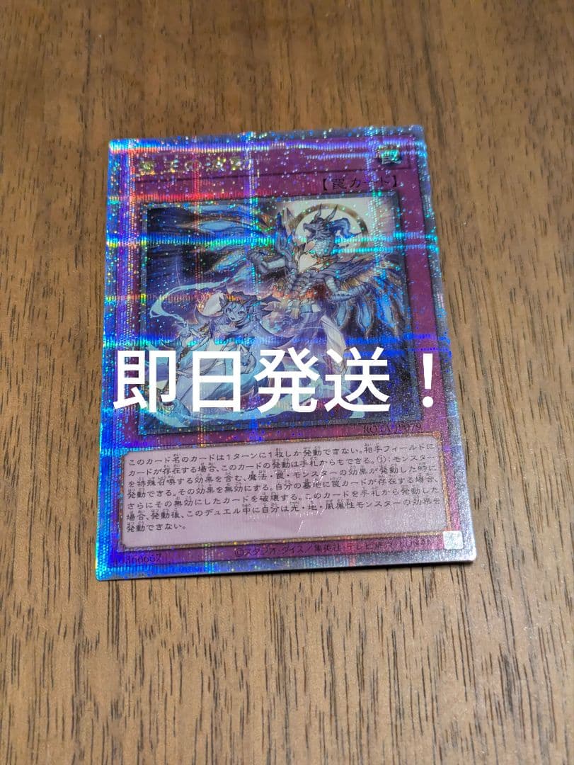 遊戯王 霊王の波動 25th 即日発送 - メルカリ