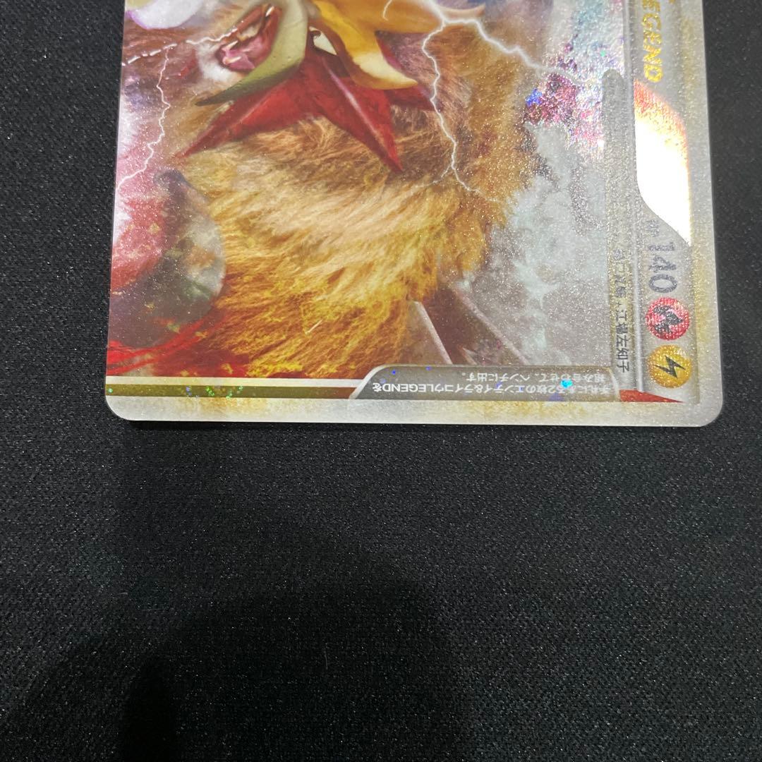 エンテイ＆ライコウLEGEND ☆ L2 よみがえる伝説 063/080 - メルカリ