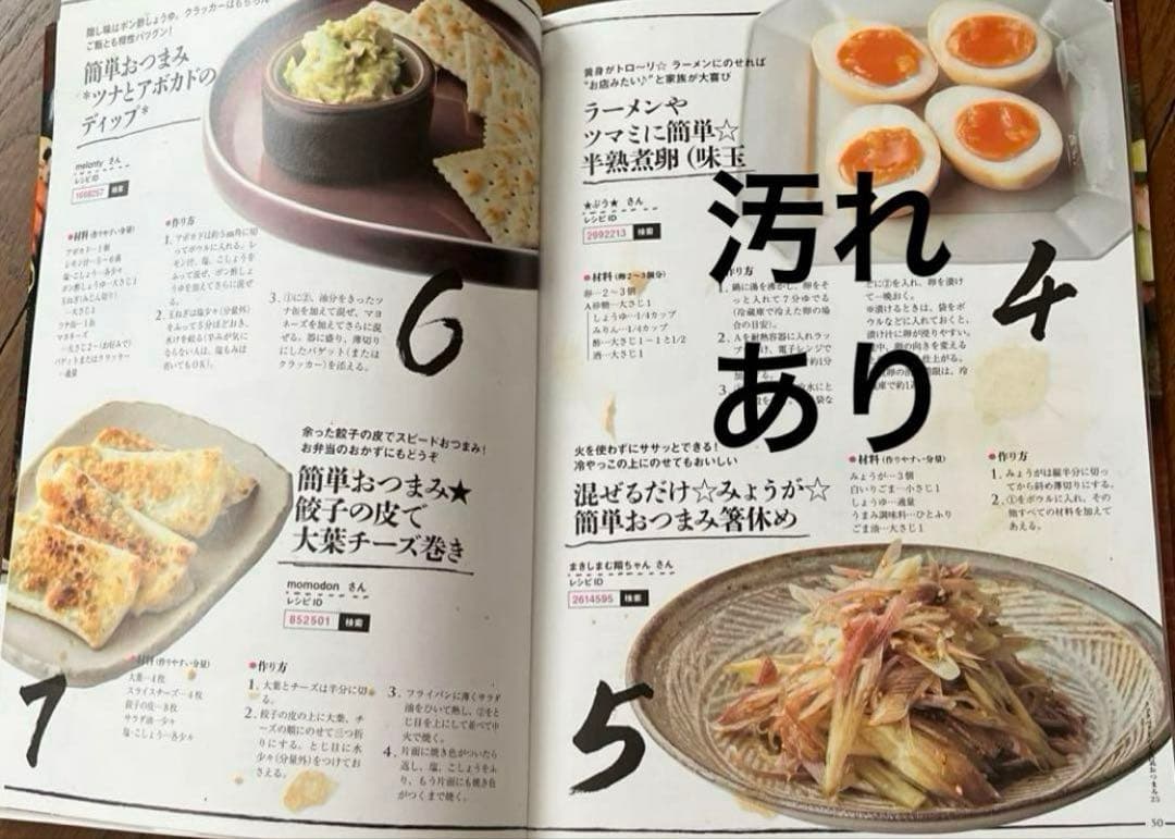 料理本まとめ売り　青山有紀　瀬尾幸子　辰巳浜子　辰巳芳子　笠原将弘　石井好子