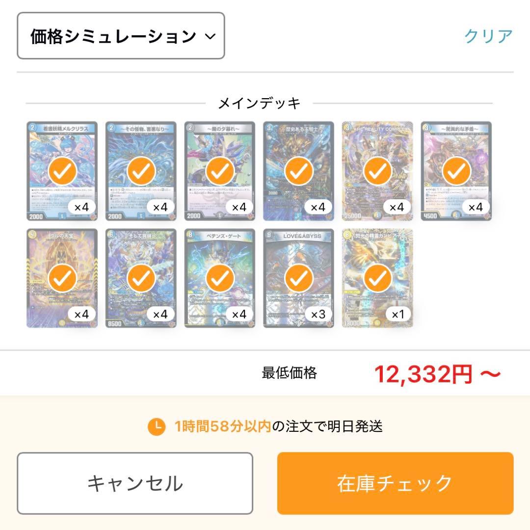 2ブロック対応デッキ販売】ドロマーコンプレックスナイト - メルカリ