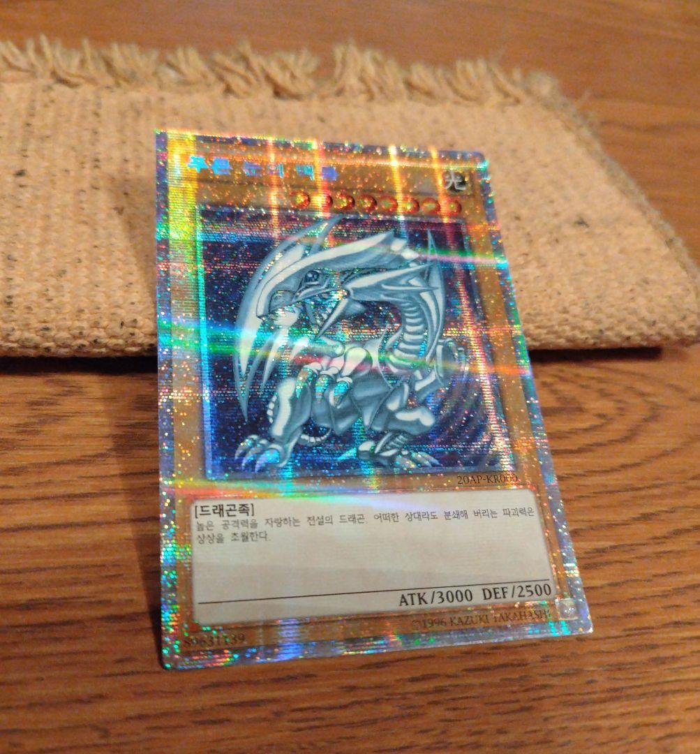 ラスト1枚！【希少】遊戯王 韓国プリズマ ブルーアイズ - メルカリ