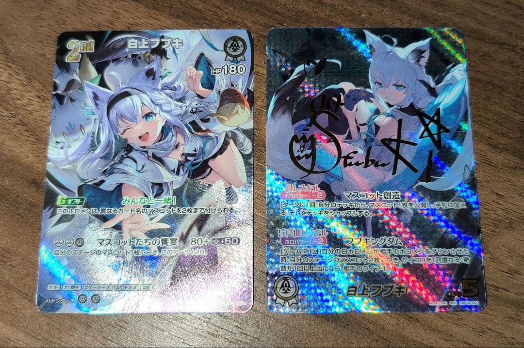 ホロカ 白上フブキ SEC UR セット - メルカリ