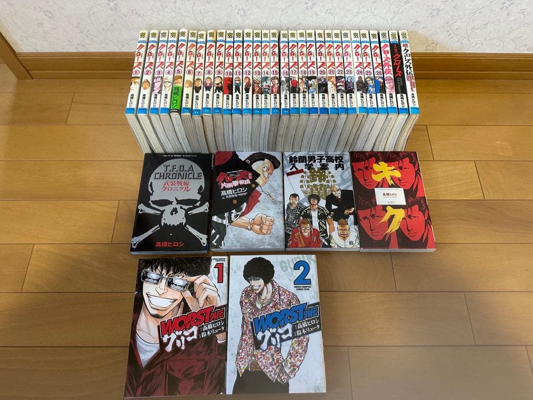 クローズ 全巻セット + 特典本 (その他出品WORST系もあり) ワースト