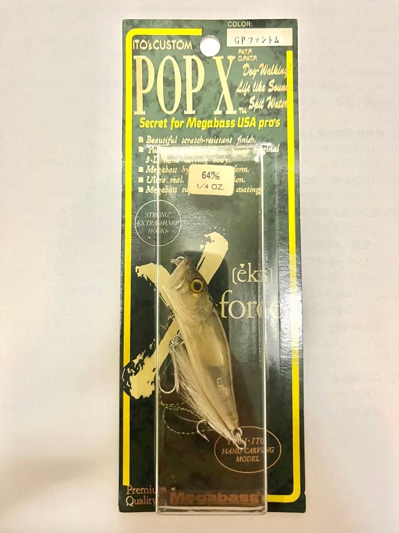 超希少 96年最初期 メガバス POP-X GPファントム【スプリットリング付