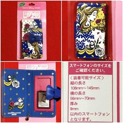 ディズニー☆美女と野獣スマホケース手帳型：規定サイズ内の各種スマートフォン対応 iphone ケース 美女と野獣」の人気商品一覧 | 安い商品を通販サイト