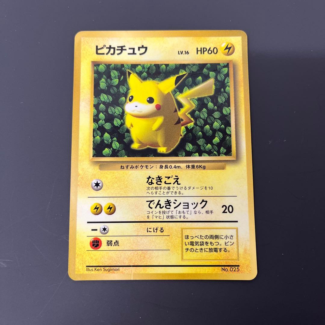 旧裏 ピカチュウ 誤表記 ken sugimori ポケモンカード - メルカリ