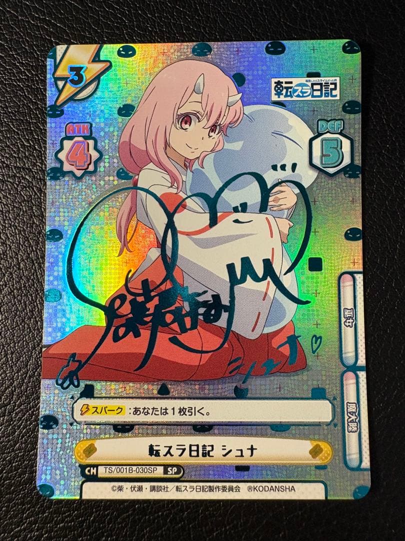 転スラ日記 シュナ SP リバース サイン 箔押し Reバース - メルカリ