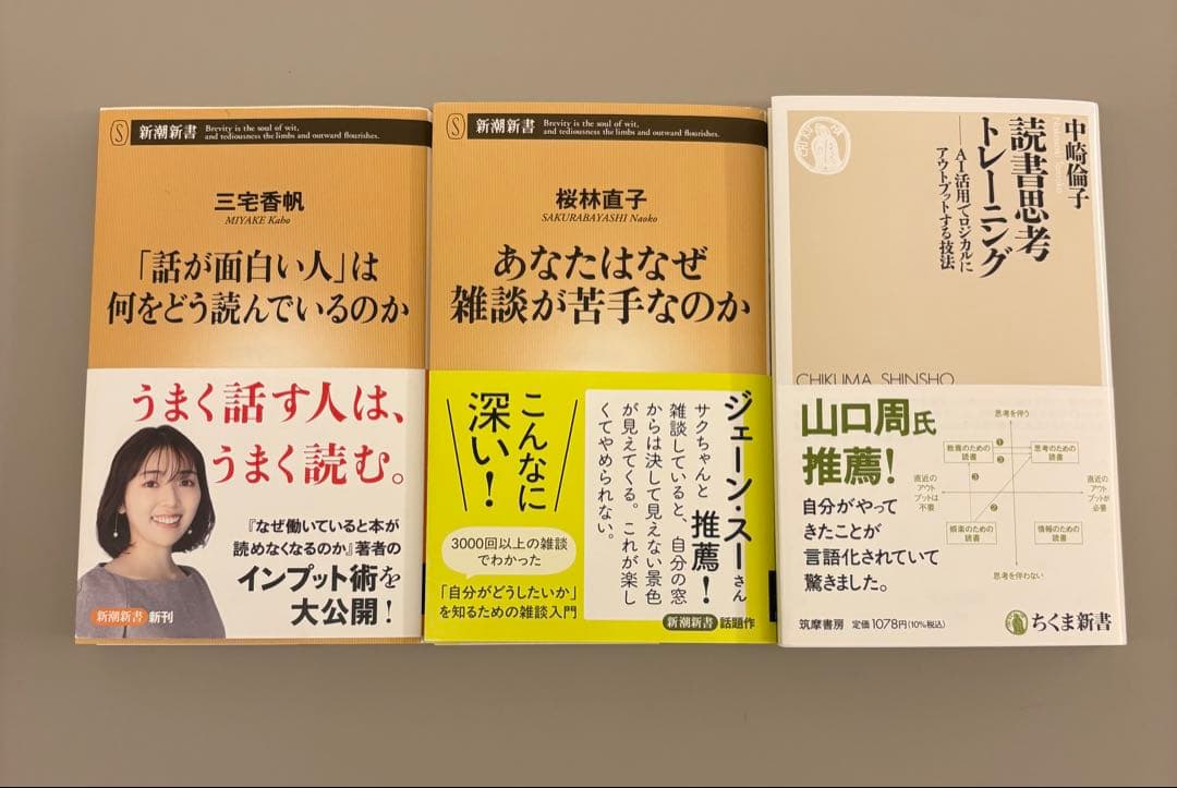 ビジネス・経済関連書籍3冊セット - メルカリ
