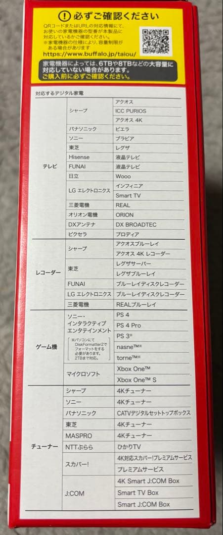 BUFFALO★録画 保存 4.0TB 4K対応 ハードディスク
