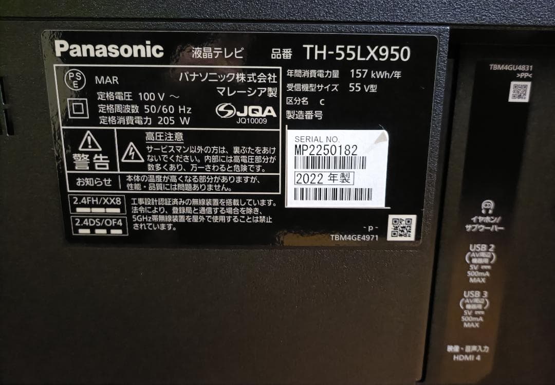 値下げ‼️22年製55型PanasonicVIERA TH-55LX950 4K - メルカリ