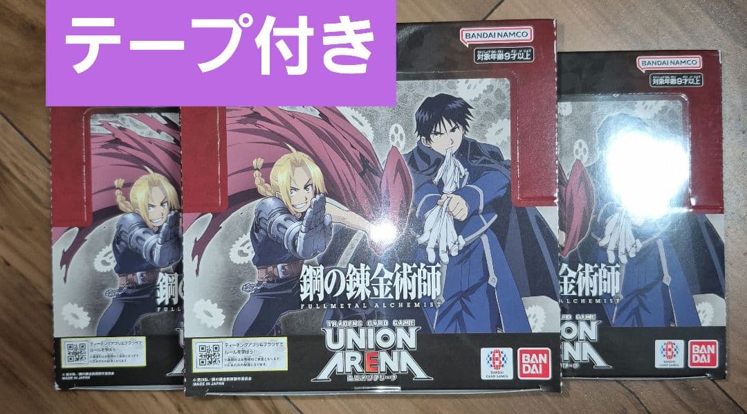UNION ARENA 鋼の錬金術師 3BOX テープ付き バンダイ カードダス UNION ARENA ブースターパック 鋼の錬金術師