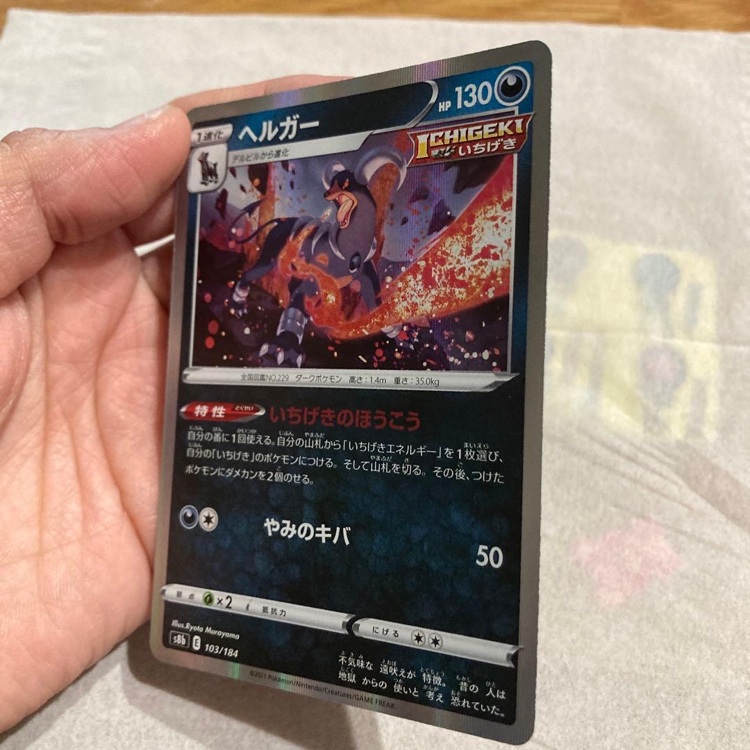 ポケモンカード デルビル ヘルガーセット - メルカリ