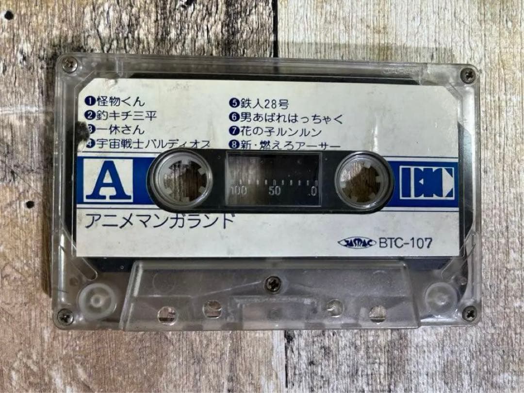 昭和 レトロ アニメソング ヒーロー カセットテープ - メルカリ