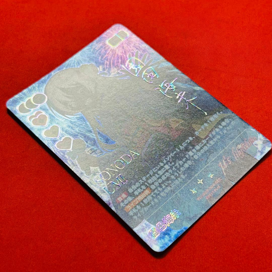 園田海未　sec ラブカ