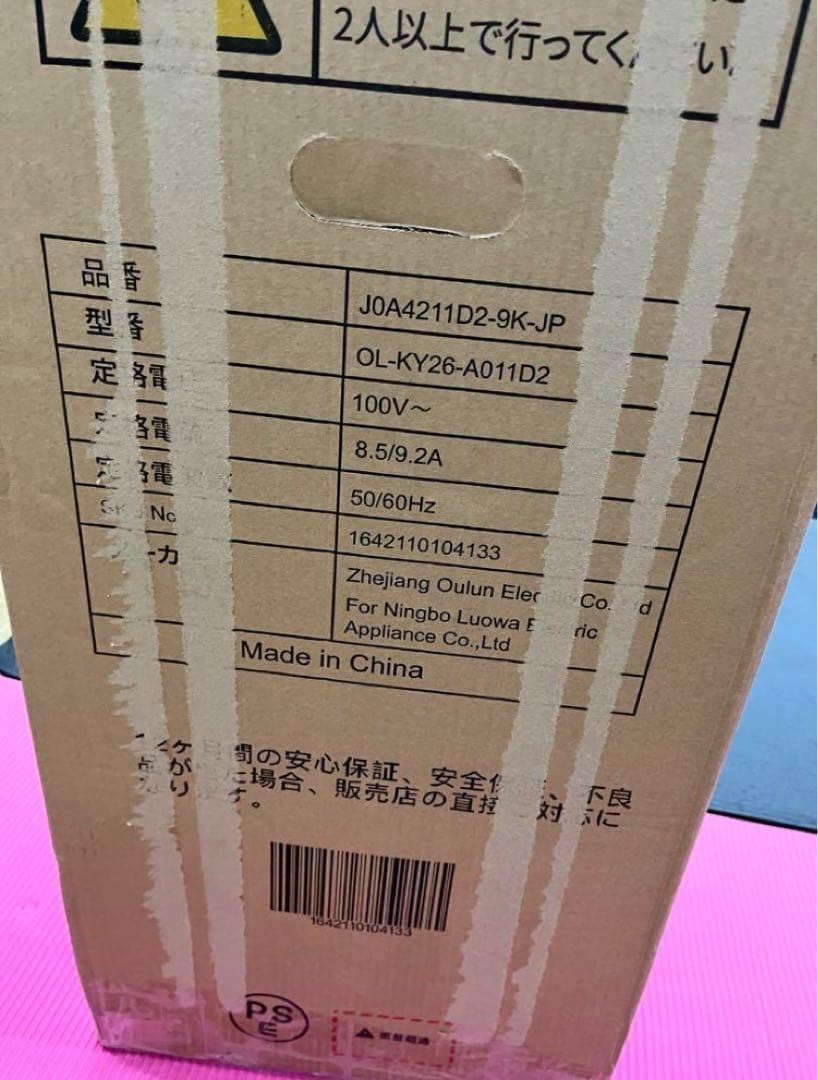 スポットクーラー 2.6kW スポットエアコン ポータブルクーラー 8畳