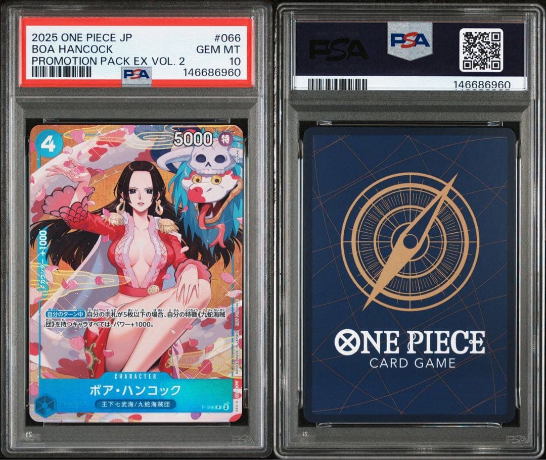 PSA10】ワンピースカード ボア・ハンコック P-066 プロモ - メルカリ