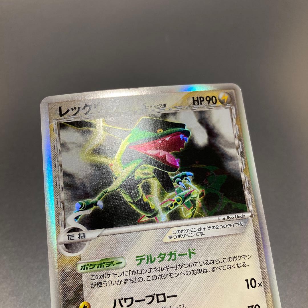 ポケカ ADV/PCG レックウザ デルタ種 HOLO #043 -1ed 雷 - メルカリ