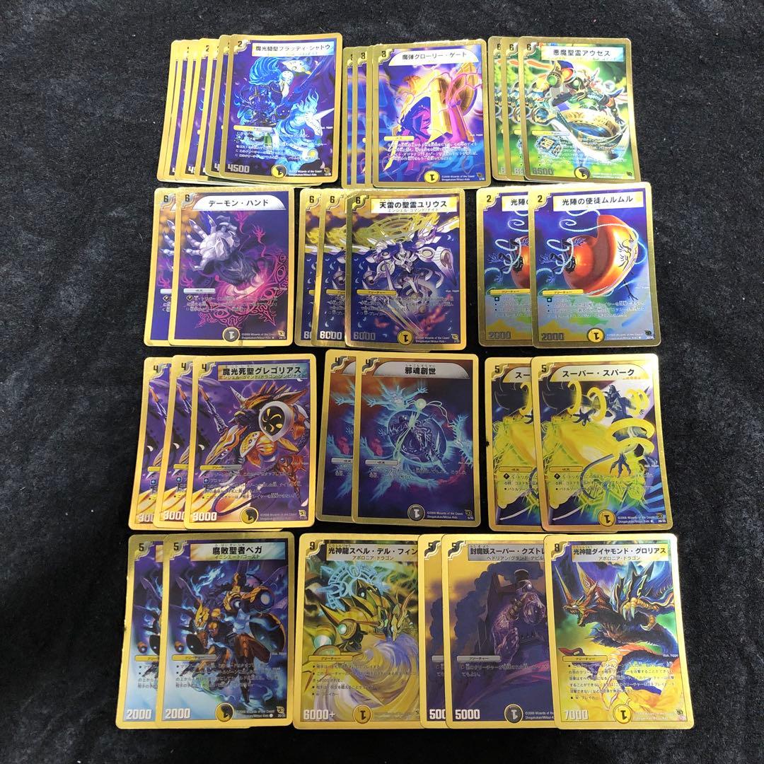 デュエルマスターズ 旧枠 スーパーデッキ まとめ売り デュエマ