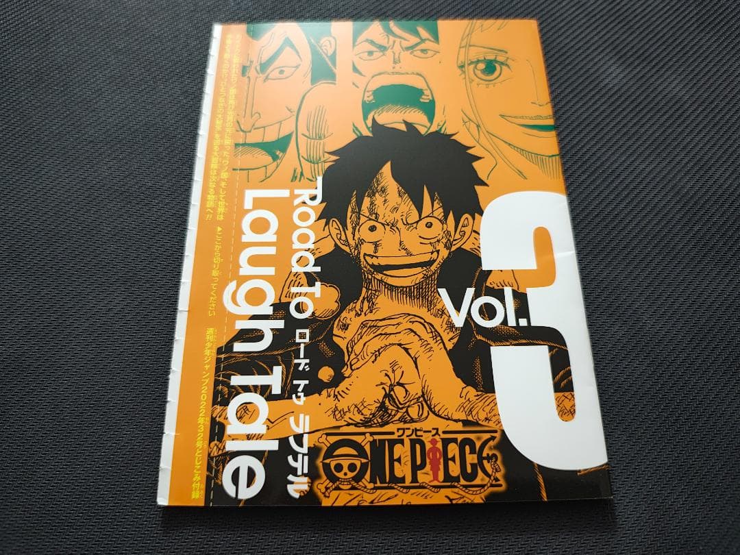 ワンピース ジャンプ 付録 ルフィ P-033 P-043 ロードトゥラフテル