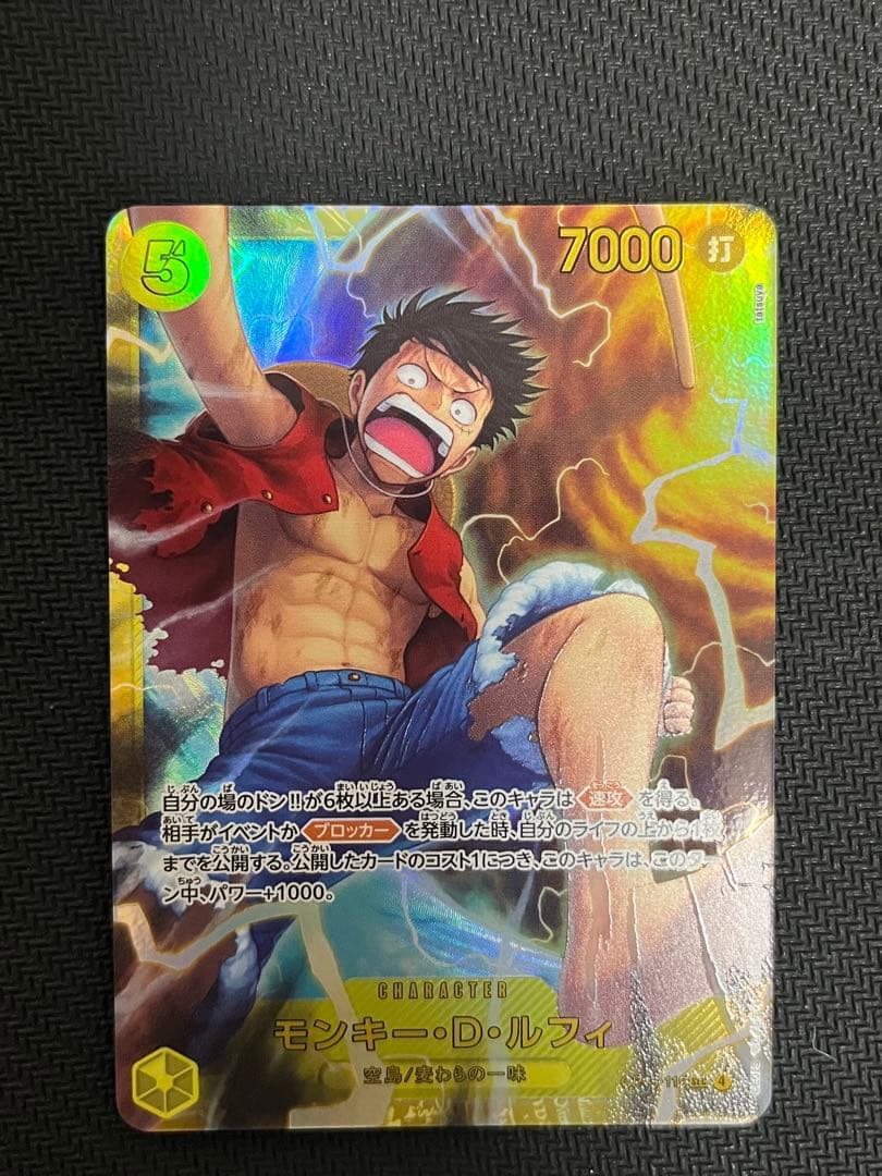 ワンピースカード 神の島の冒険収録 ルフィ シークレットレア - メルカリ