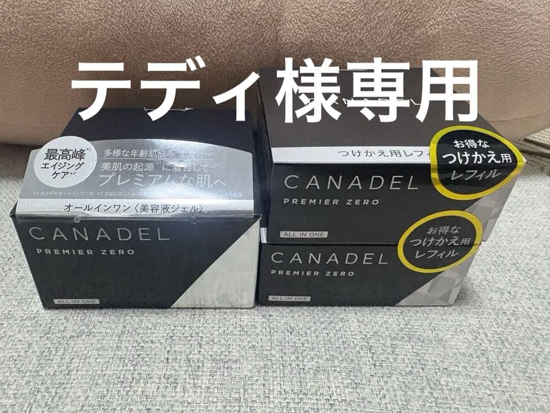 カナデルプレミアゼロ オールインワンジェル プレミア ゼロ ｜オールインワン【最高峰の黒】｜【公式通販】CANADEL