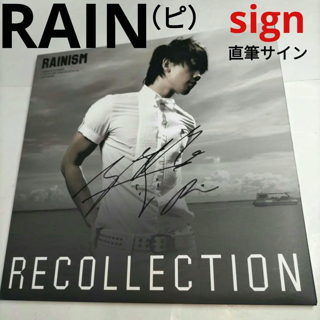 ⭐本人直筆サイン入り⭐Rain（ピ）⭐大盤CD⭐韓国盤KPOP⭐ RAIN (ピ) ｜韓国ミニアルバム『Pieces by Rain』 - TOWER RECORDS ONLINE