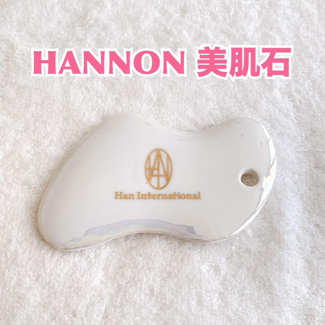 HANNON ハノン ボディ 美肌石 かっさ ゲルマニウム プレート 正規品
