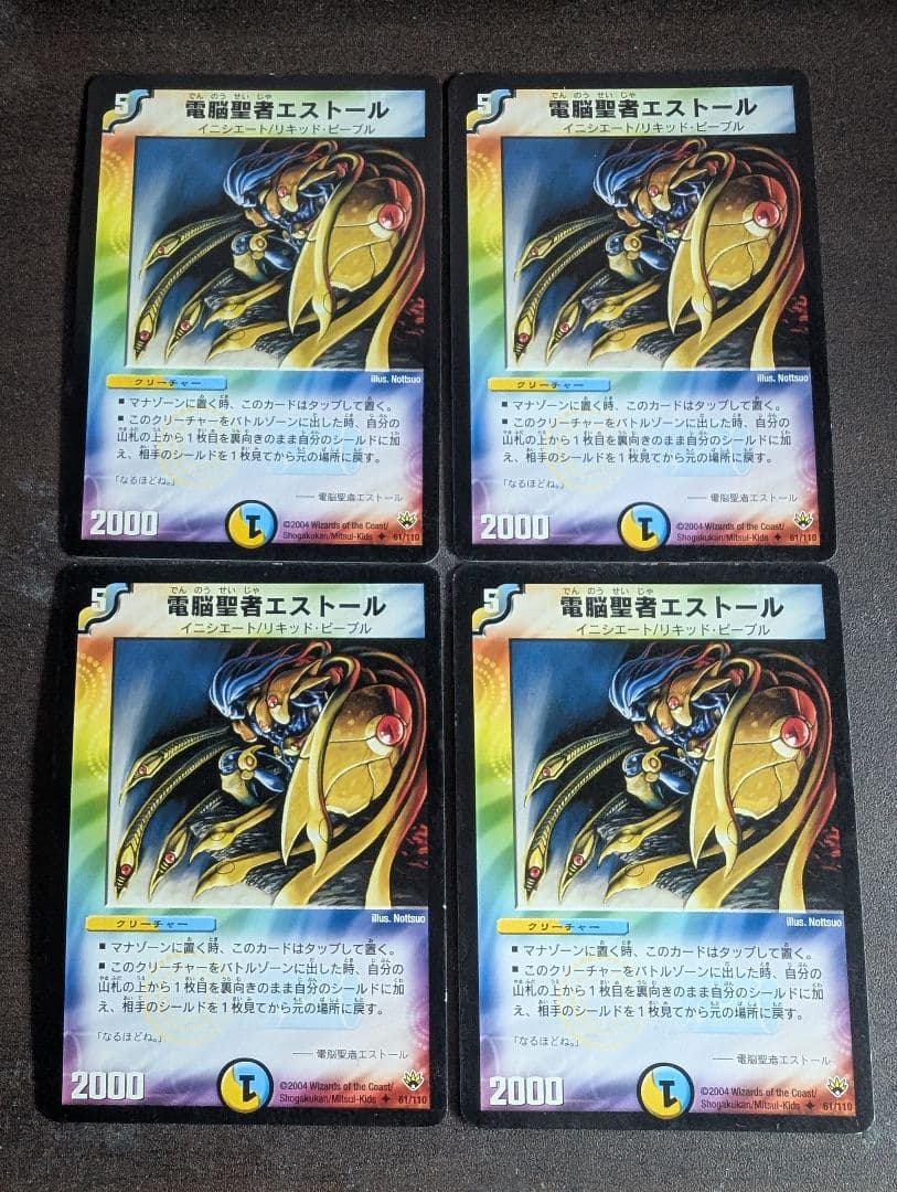 DM 電脳聖者エストール - メルカリ