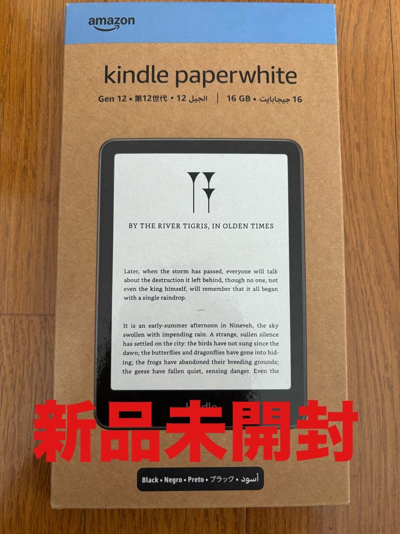 Kindle Paperwhite (第12世代) 7インチ16GB ブラック Amazon.co.jp: Amazon Kindle Paperwhite (16GB) 7インチディスプレイ