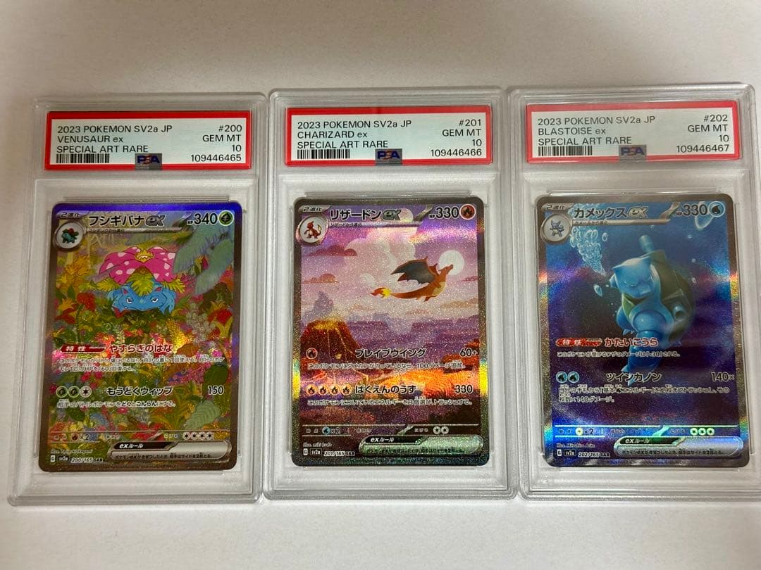 遊戯王 初期 ブースター booster 1 【世界に2枚】遊戯王 人喰い植物