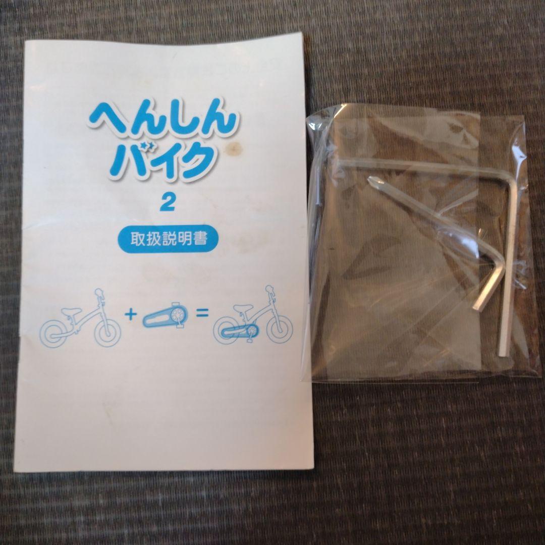 ✨️極美品✨️ へんしんバイク2 12インチ 希少 パステルブルー - メルカリ