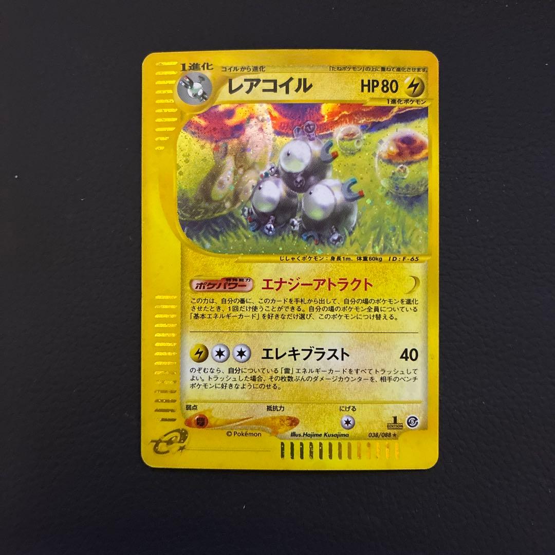 レアコイル カードe 038/088 ☆ キラ ホロ 神秘なる山 - メルカリ