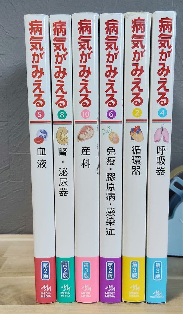 美品】病気がみえる 6冊セット - メルカリ