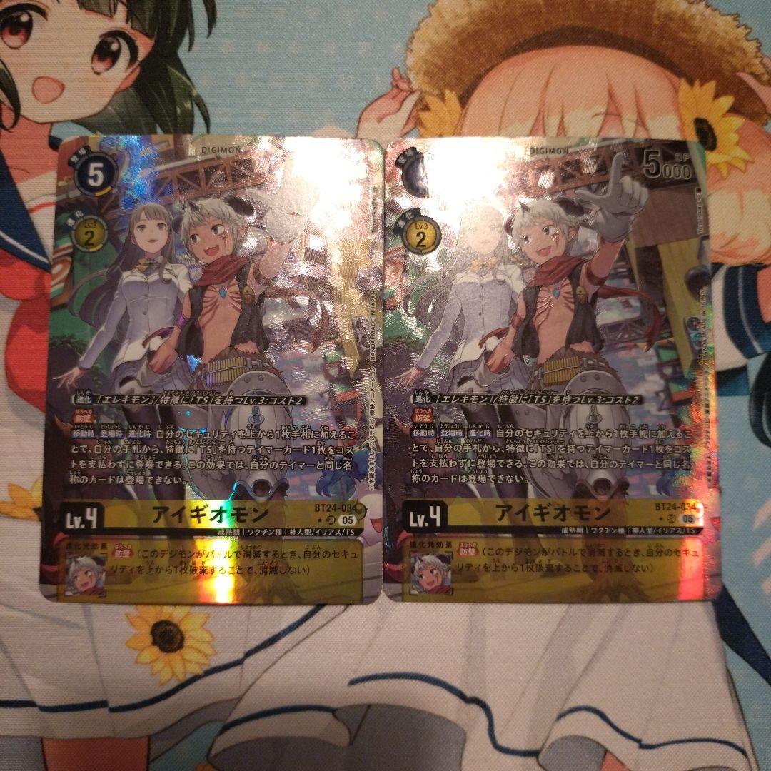 デジモンカードゲーム アイギオモン SR パラレル デジカ 2枚セット