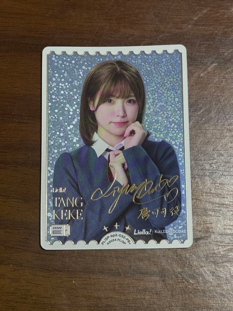 ラブカ PE+ 唐可可 Liyuu - メルカリ