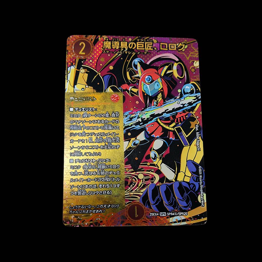 パンドラウォーズ 魔導具の巨匠、ミロク シークレット - メルカリ