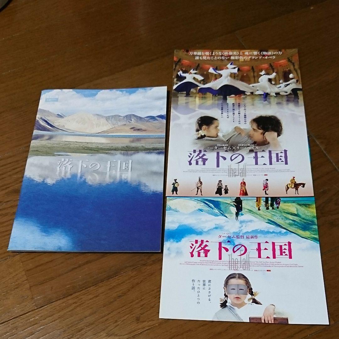 落下の王国 the fall パンフレット 映画 ターセム - メルカリ
