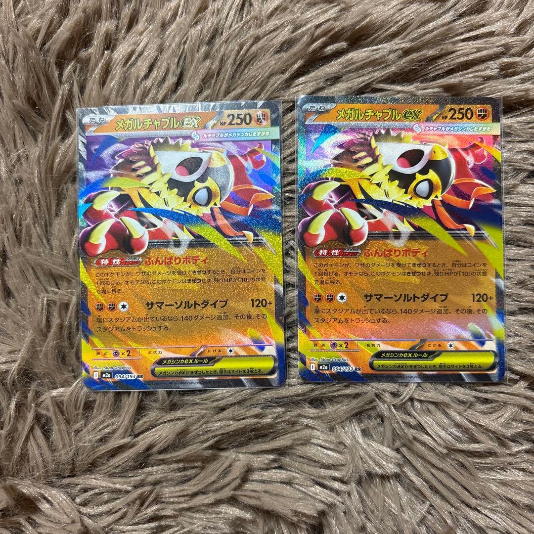 ポケカ ルチャブルex SAR RR - メルカリ